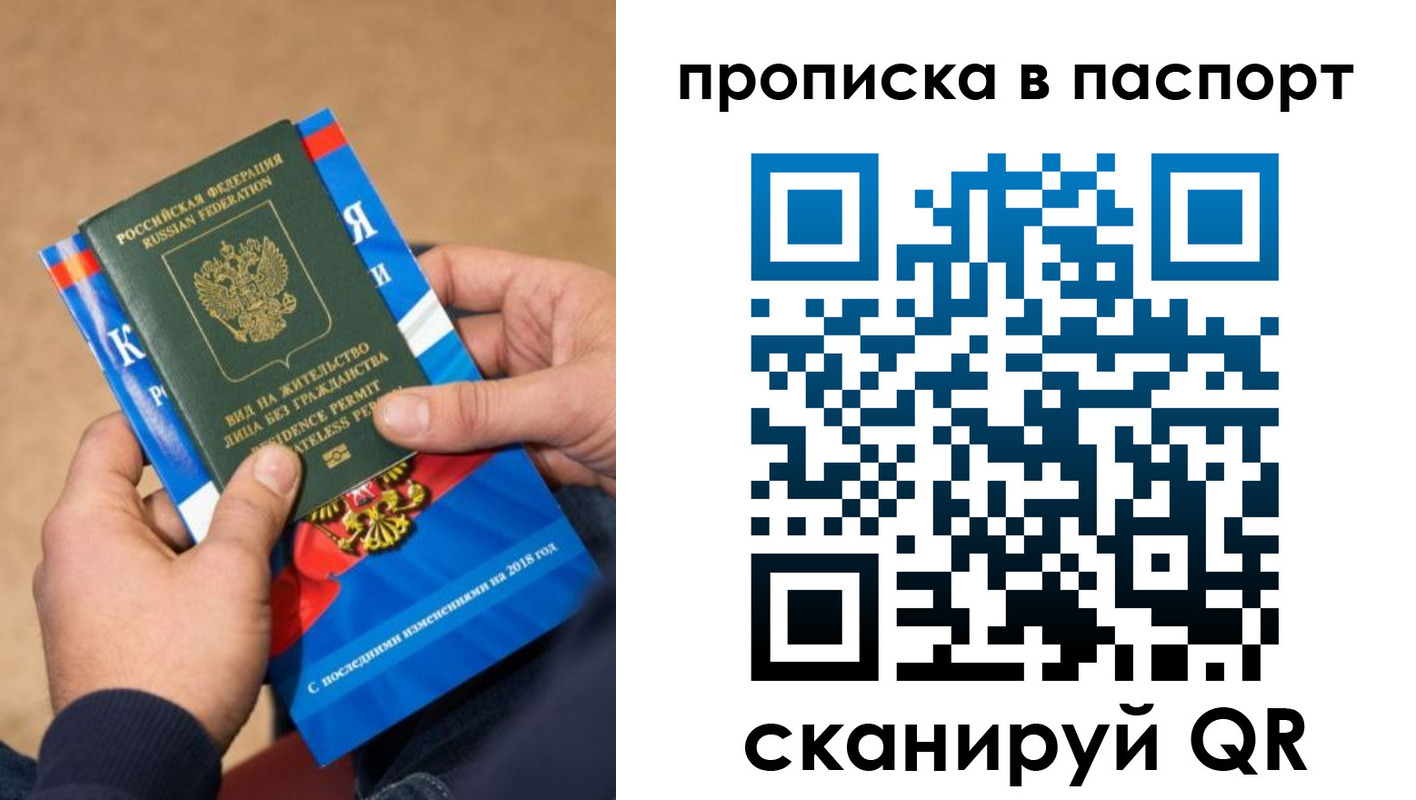 временная регистрация купить в Киреевске