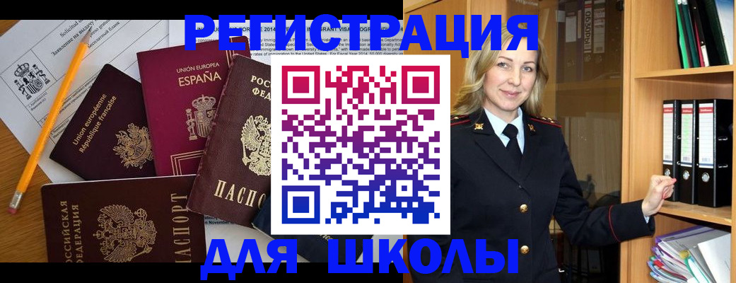 прописка для военкомата в Киреевске