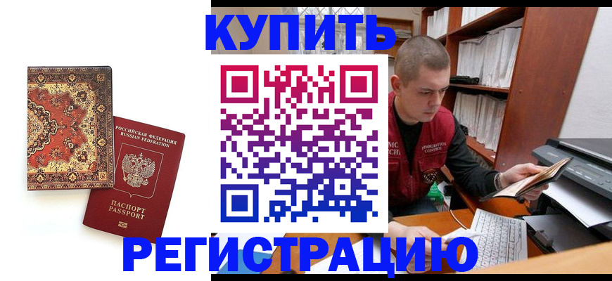 прописка паспорт в Киреевске