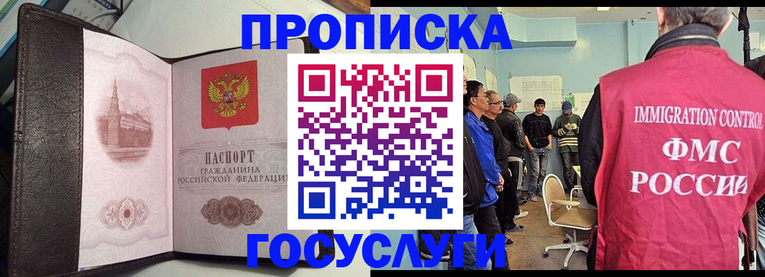 временная регистрация госуслуги в Киреевске