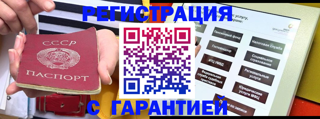 временная регистрация законно в Киреевске