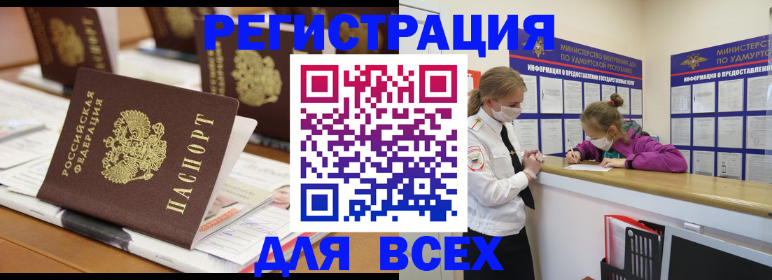 прописка в квартире в Киреевске