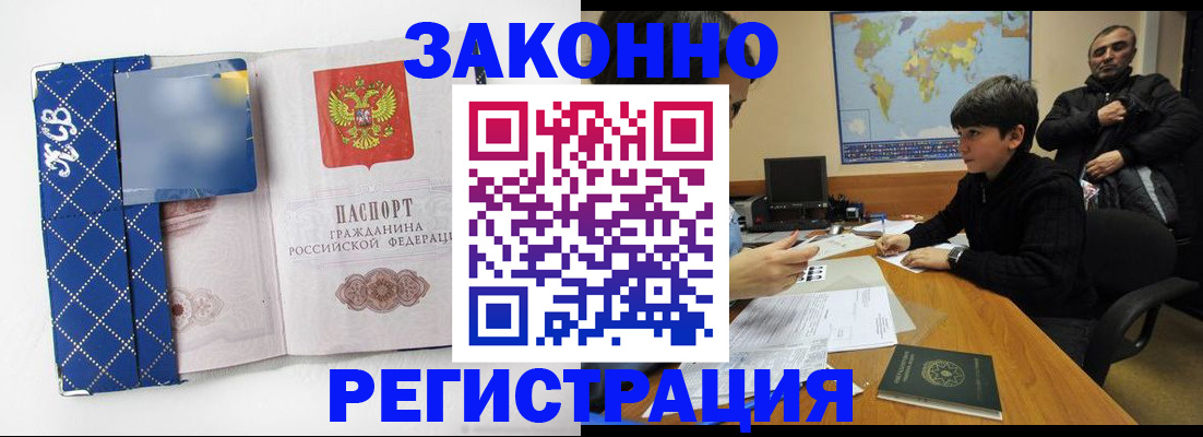 прописка ребенка в Киреевске